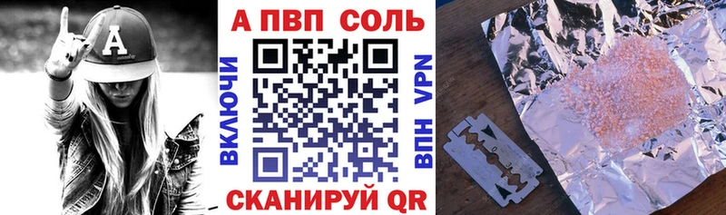 А ПВП VHQ  наркотики  Пласт 