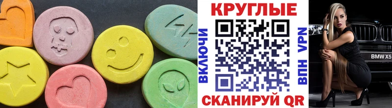 Ecstasy 280мг  Пласт 