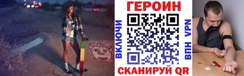 ГЕРОИН VHQ  дарнет шоп  Пласт 