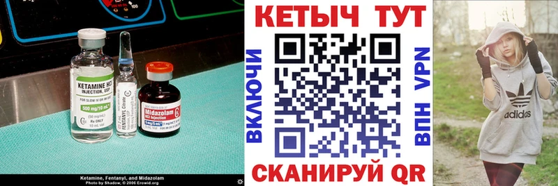 Кетамин VHQ  МЕГА ТОР  Пласт 