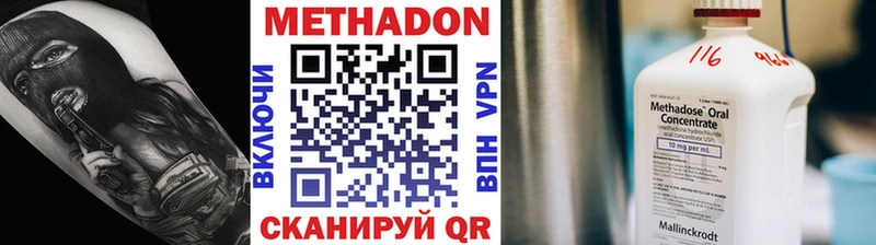 Метадон VHQ  купить  сайты  Пласт 